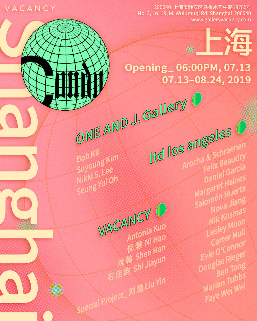 Condo Shanghai 2019：Antonia Kuo、倪灏、沈翰、石佳韵；特别项目：刘茵，2019年7月13日至8月24日​，Gallery Vacancy